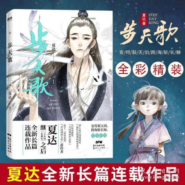 指尖冲刺